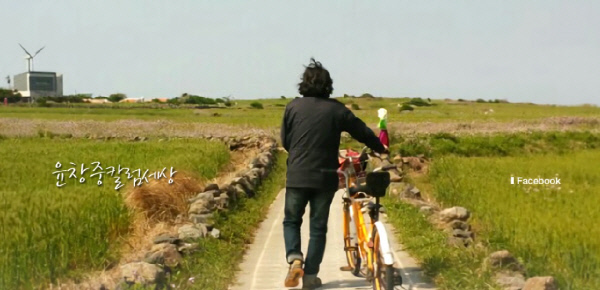 윤창중 전 대변인 블로그