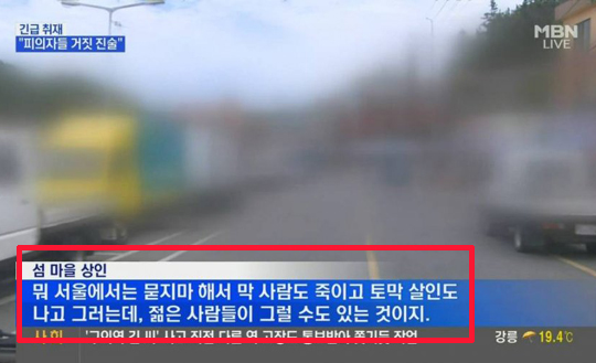 MBN 방송화면 캡처