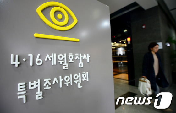 특조위