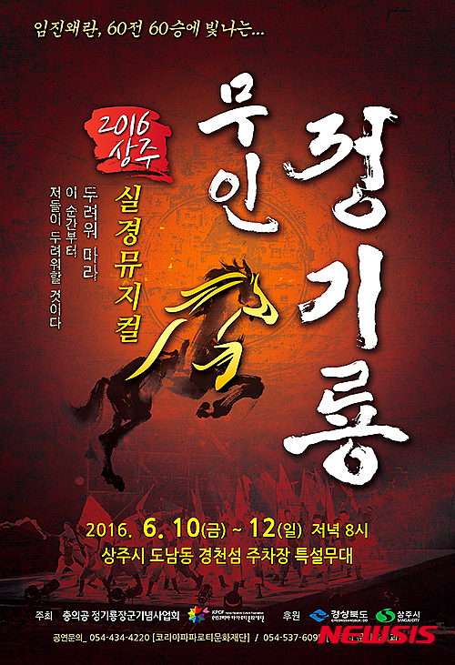 (사)충의공정기룡장군기념사업회 이미지
