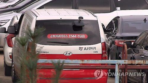렌터카 사고도 '내차 보험'으로 보장받는다(종합) - 연합뉴스
