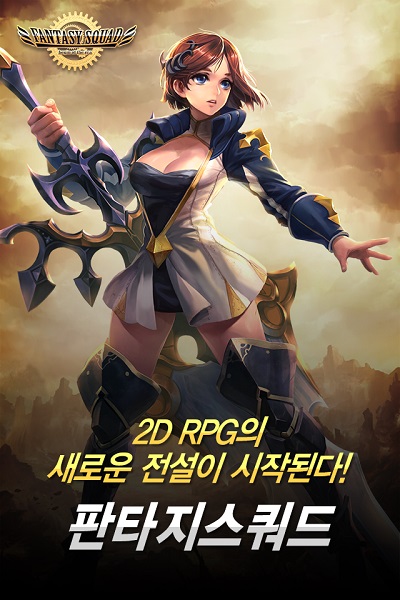 스쿼드스토어 이미지