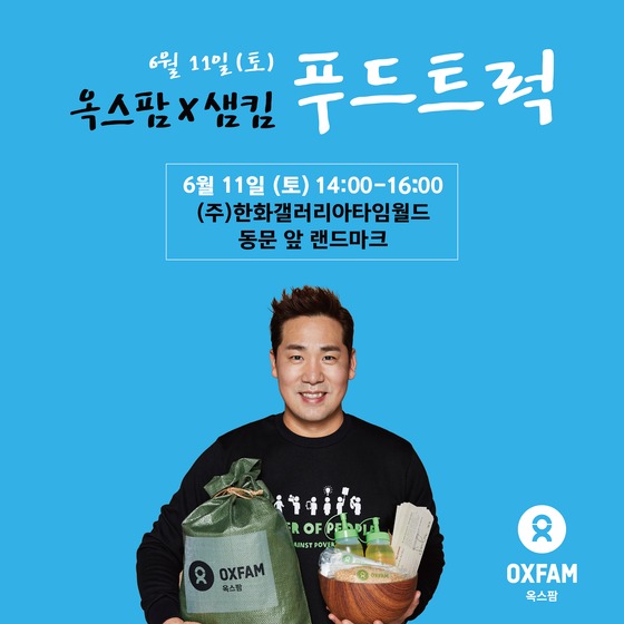 샘푸드 이미지