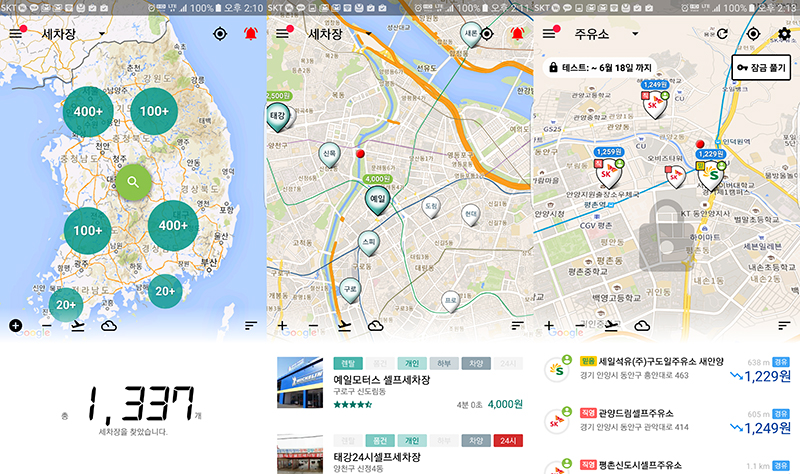 스마트주유소 이미지