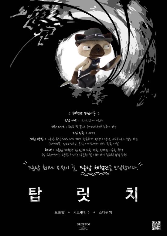 드롭탑 이미지
