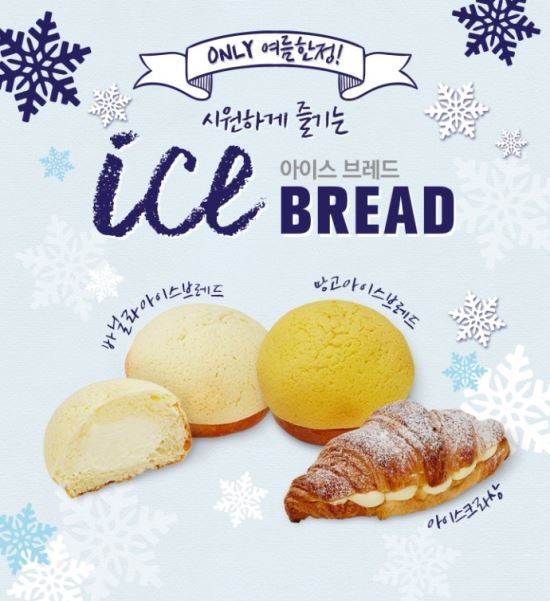 뚜레쥬르 이미지