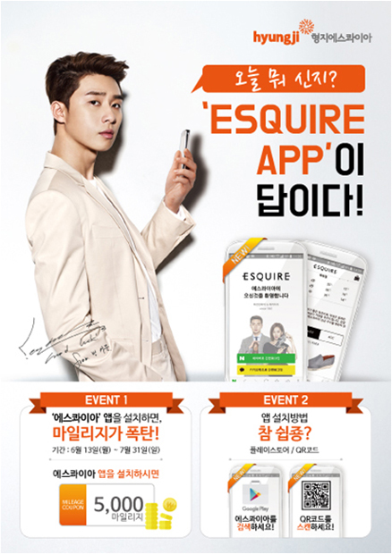 형지에스콰이아 이미지