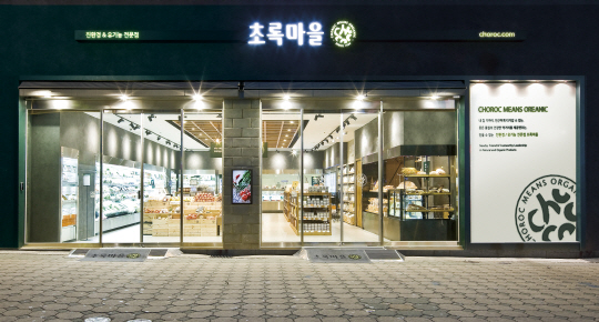 초록마을 이미지
