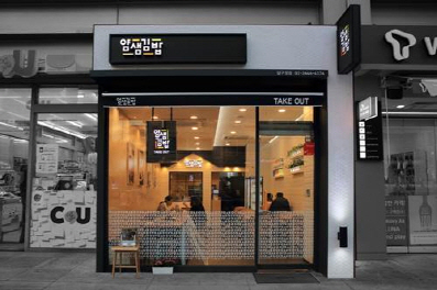 얌샘김밥 이미지