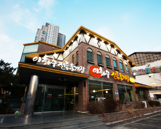 이화수 전통육개장 이미지