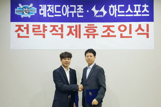 레전드야구존2 이미지
