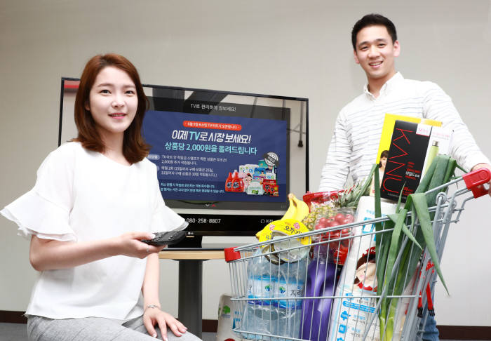 TV마트 이미지