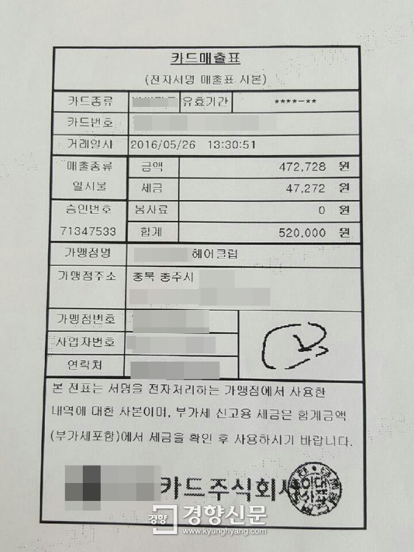 진술미용실 이미지