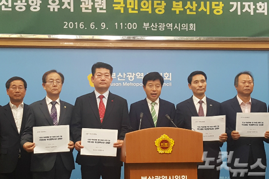 국민의당 부산시당,