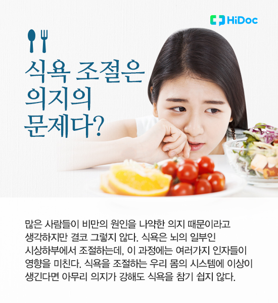 절대 현혹되지 마라, 잘못 알려진 다이어트 상식 7