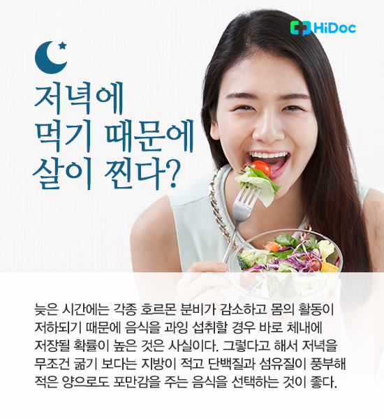 절대 현혹되지 마라, 잘못 알려진 다이어트 상식 7