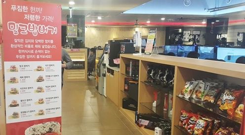 플러스PC방 이미지