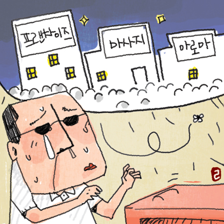 '위헌'과 '합헌' 사이 10년.. 시각장애인 안마사 위태위태 - 국민일보