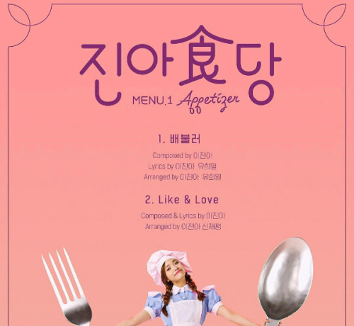진아식당 이미지