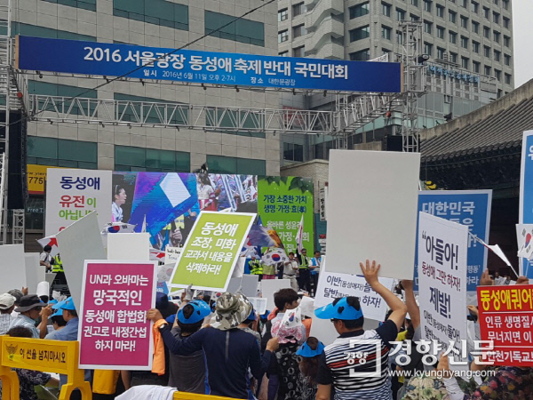 [2016 퀴어문화축제] 어김없이 '북치고 방해하며' 등장한 혐오세력 - 경향신문