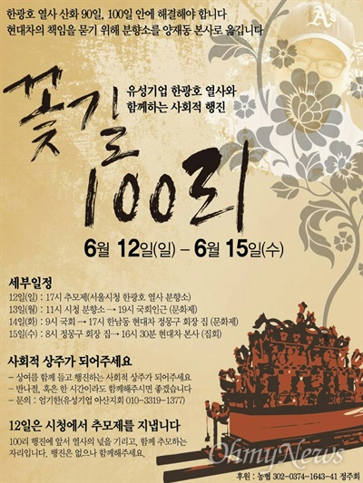 꽃길장례 이미지
