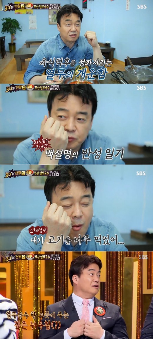 국수천왕 이미지