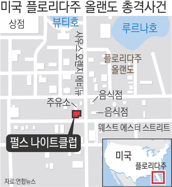 [미국, 9·11 이후 최악 테러]'외로운 늑대'의 공포..충격에 빠진 미국 - 경향신문
