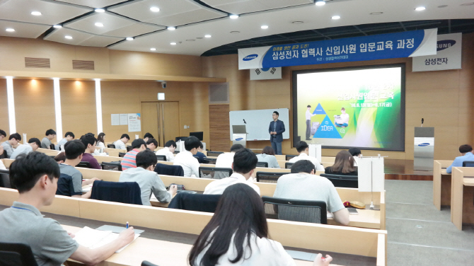 삼성전자 상생협력아카데미 이미지