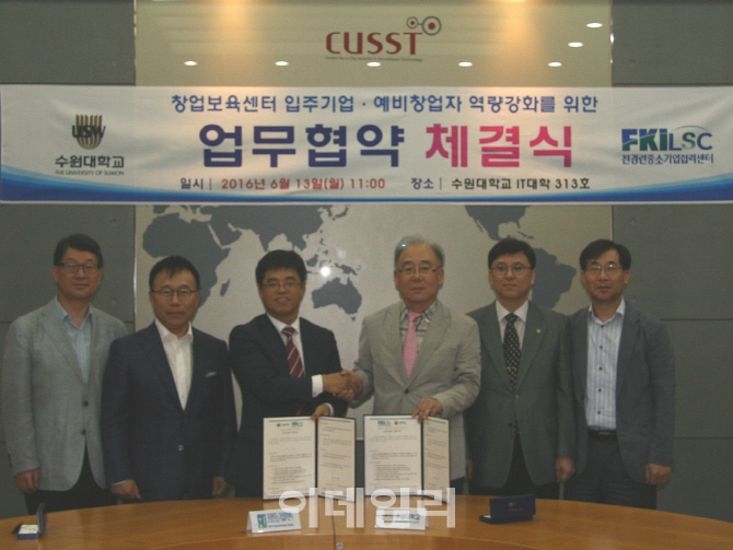 수원대학교 산학협력단 이미지
