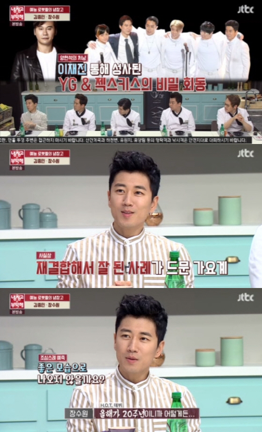 장수원 이미지