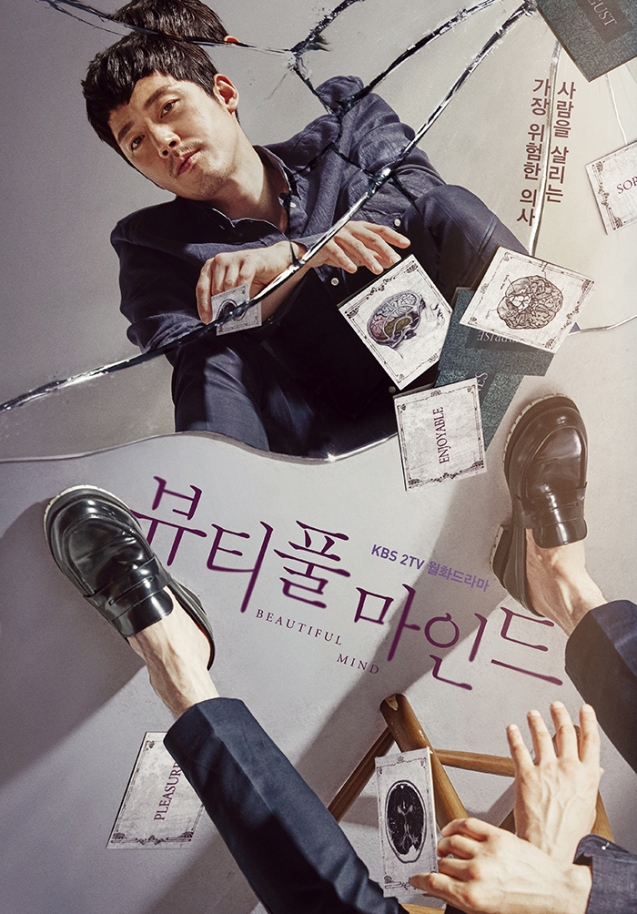 뷰티풀마인드 이미지
