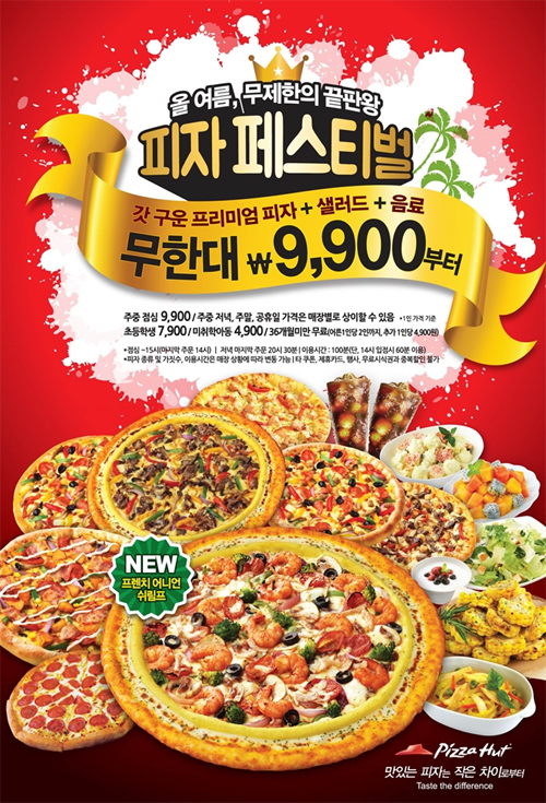끝판왕피자 이미지