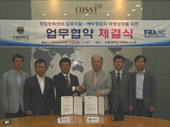 수원대학교 산학협력단 이미지