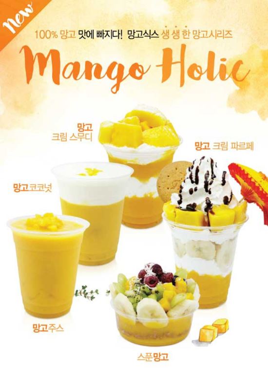 망고 이미지
