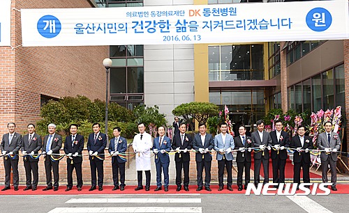 동강의료재단동천동강병원 이미지