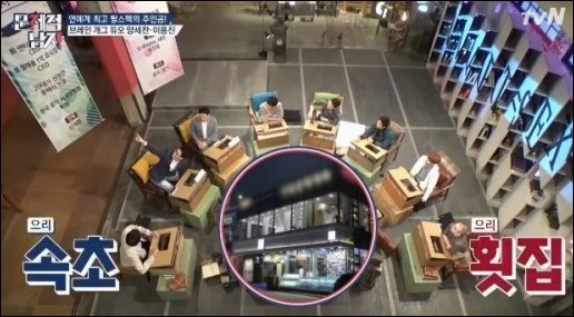 행운의횟집 이미지
