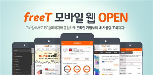 T텔레콤 이미지