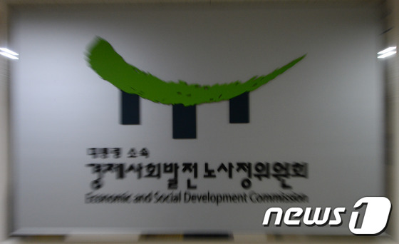 공석 일주일째 '노사정위원장'에 이인제·한광옥 등 거론 - 뉴스1