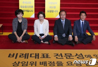 정의당, 상임위 배정 항의..국회 농성 돌입 - 뉴스1