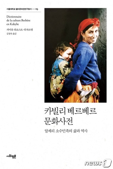 베르베르 이미지