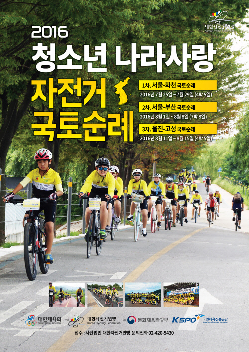 가족사랑자전거 이미지