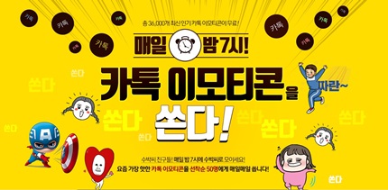 카톡닷컴 이미지