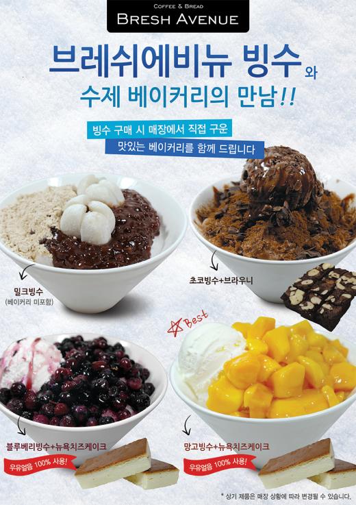 브레쉬에비뉴 이미지