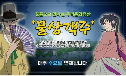 유산 표지