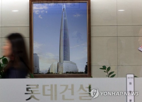 롯데컴퓨터 이미지