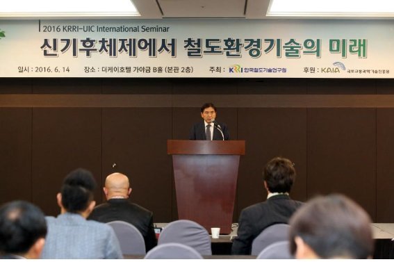 미래철도연구원 이미지