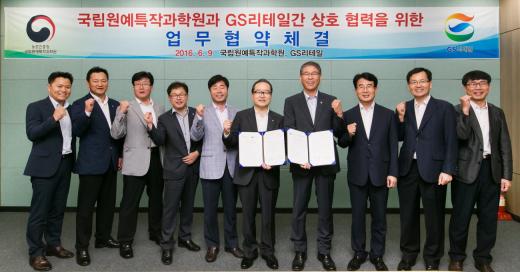 국립원예특작과학원 이미지