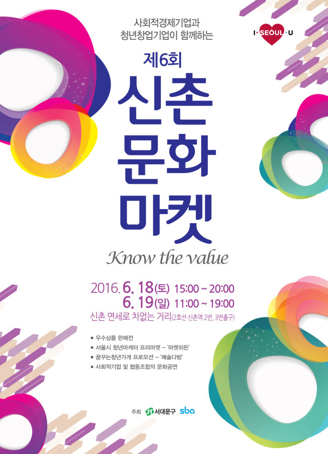 (재)서울경제진흥원 이미지