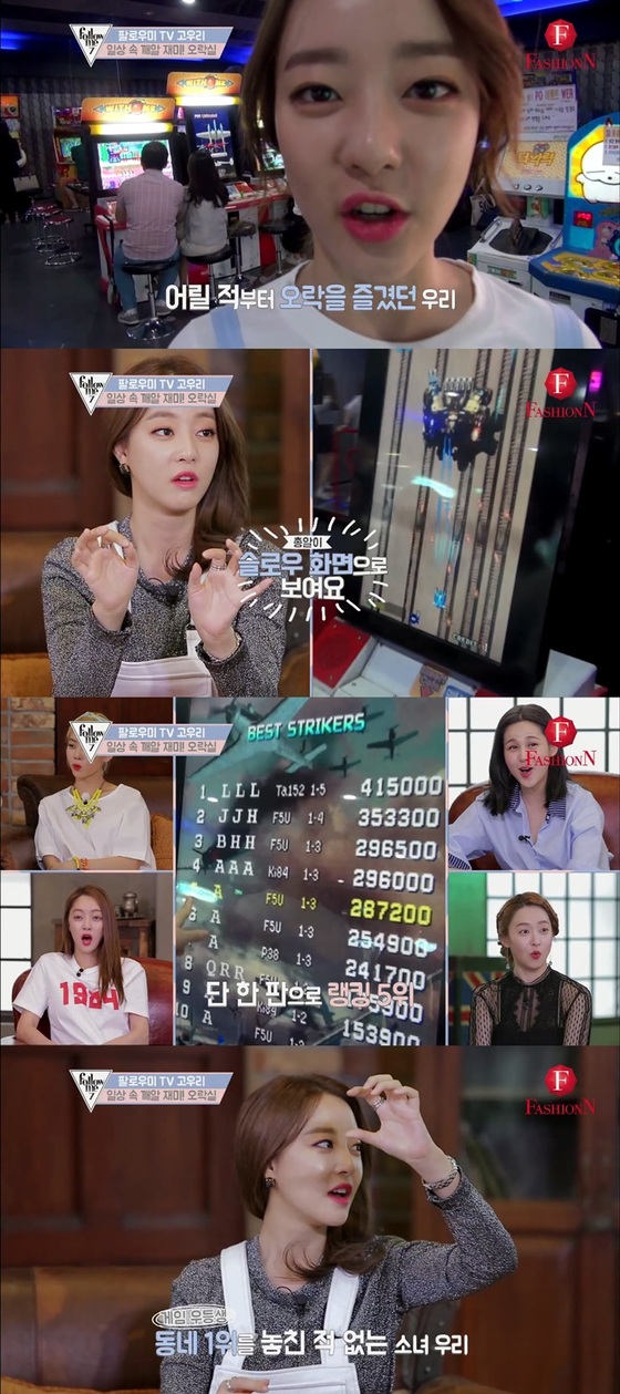 팔로우미오락실 이미지