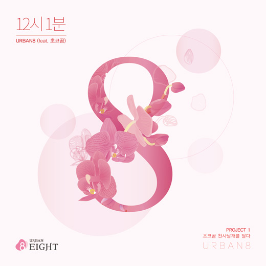 초코천사 이미지